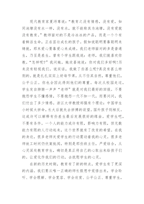 教师师德师风专项整治的心得体会.docx