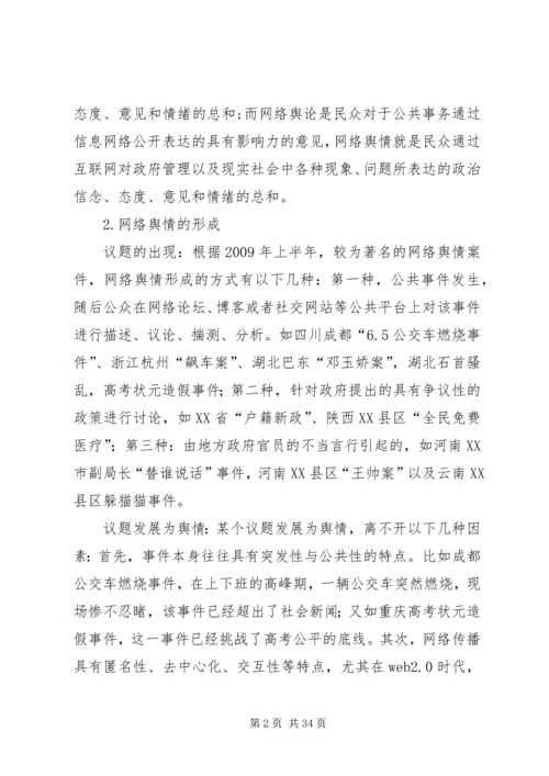 党委中心组学习内容之六.docx
