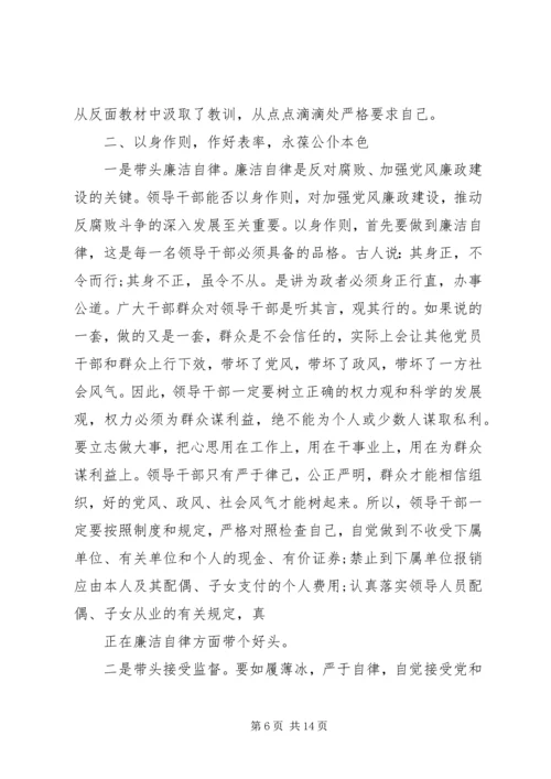 如何加强反腐倡廉心得体会3篇.docx