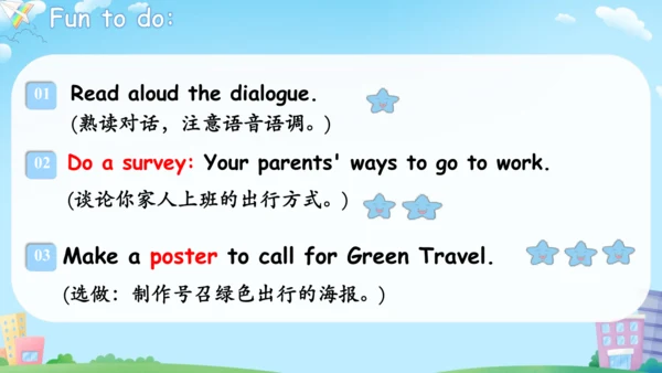 Unit 2 Ways to go to school PA Let's talk 课件（共19张P