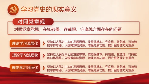 坚持原则敢于斗争党建党支部工作总结PPT党课