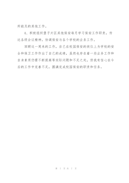 月度工作总结500字范本.docx