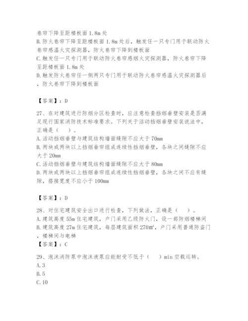 注册消防工程师之消防技术综合能力题库附参考答案（培优）.docx