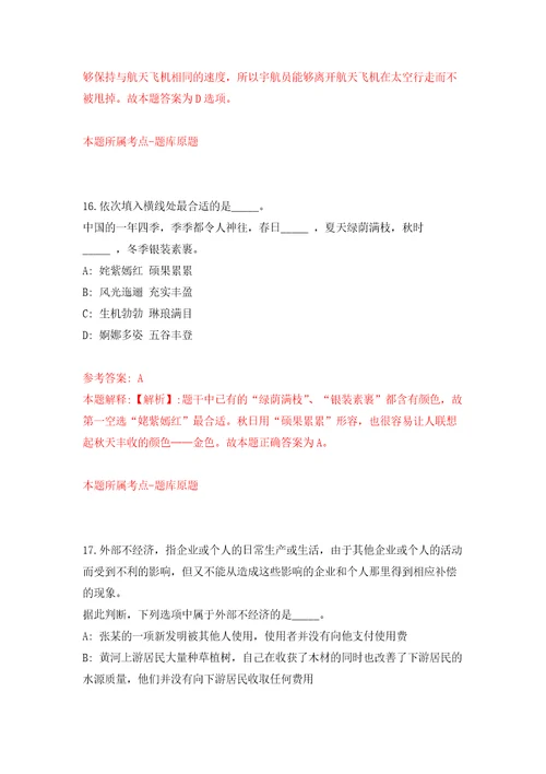 2022海南省琼剧院考核公开招聘事业编制专业技术人员16人模拟卷8