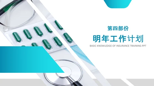 蓝色简约现代医疗科技医药动态PPT模板