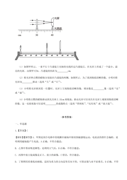 第二次月考滚动检测卷-重庆市北山中学物理八年级下册期末考试同步测试试题（解析卷）.docx