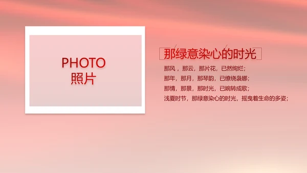 红色致敬党的百年历程动态PPT模板