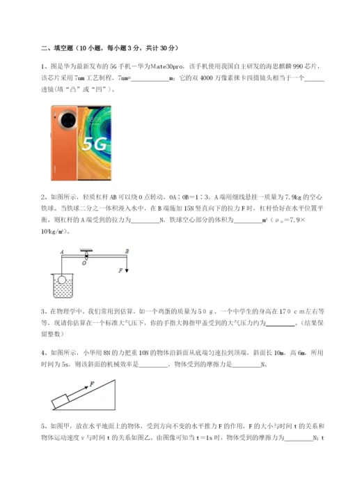 滚动提升练习四川广安友谊中学物理八年级下册期末考试定向测试试题.docx