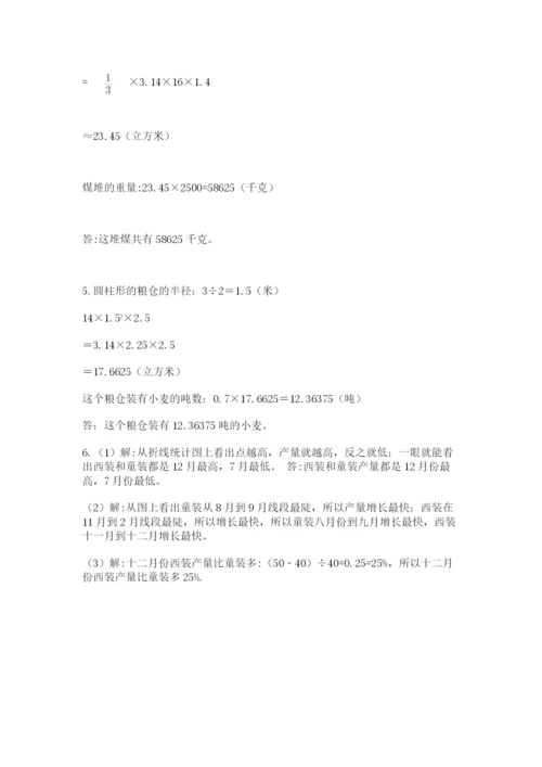 最新版贵州省贵阳市小升初数学试卷附完整答案（名师系列）.docx