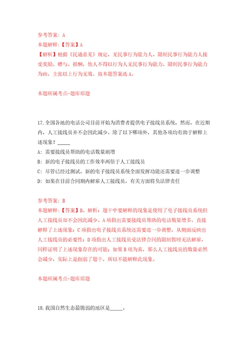 东莞市麻涌镇人力资源服务有限公司招考3名公安禁毒社工答案解析模拟试卷5