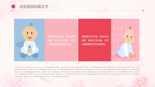 母婴母乳喂养妇幼保健妇产科PPT模板