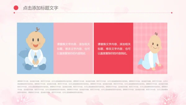 母婴母乳喂养妇幼保健妇产科PPT模板