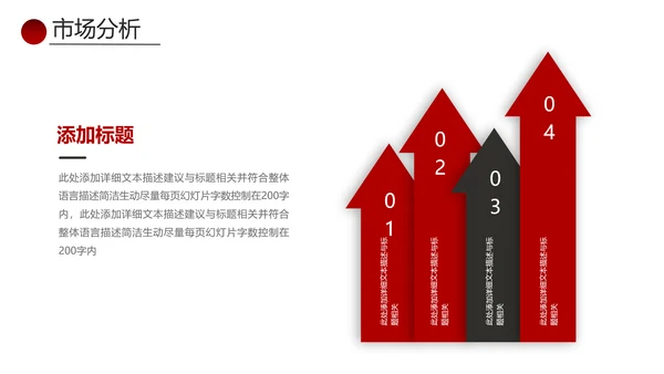 欧美大气红色企业宣传公司简介PPT模板