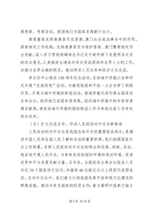 市政府工作报告20XX年.docx