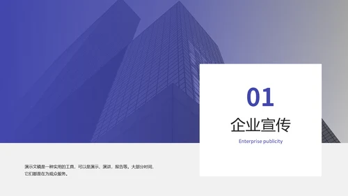 大气简约风企业工作总结通用PPT模板