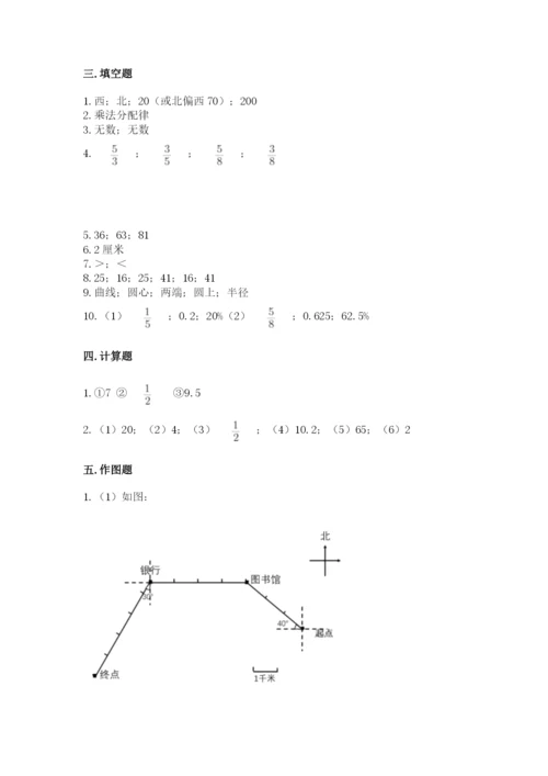 2022人教版六年级上册数学期末测试卷（全优）word版.docx