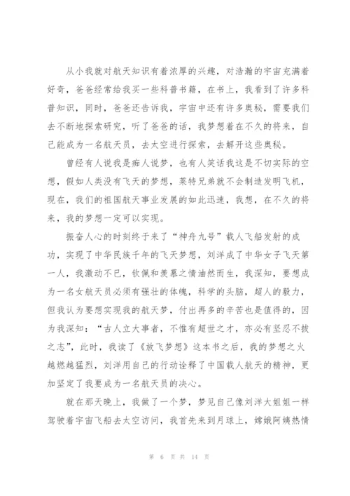 天宫课堂第二课心得体会启迪10篇.docx