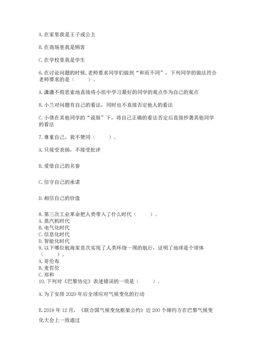 最新六年级下册道德与法治期末测试卷【精练】.docx