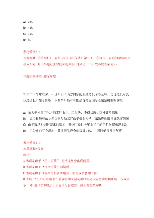 浙江宁波市江北区教育局招聘名优教师和紧缺型教育人才15人模拟考核试题卷7