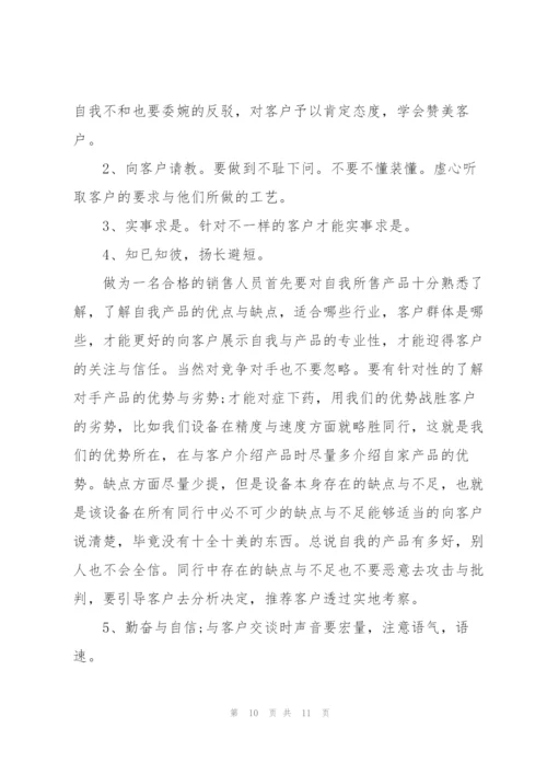 月度销售工作总结范本5篇.docx