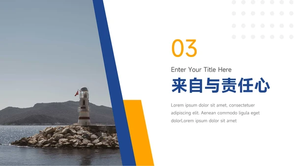 蓝黄双色公司部门培训PPT模板