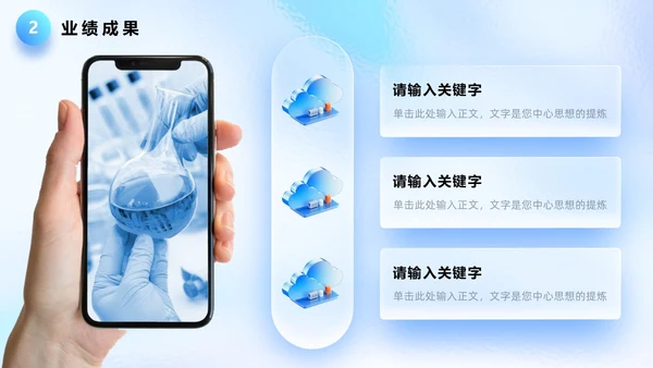 蓝色毛玻璃质感立体清爽简约年终总结工作总结