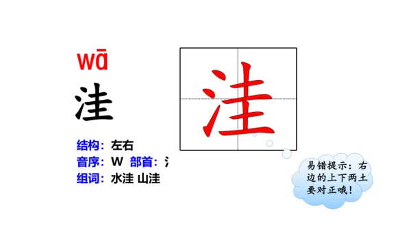 2《走月亮》  课件