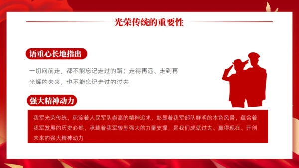 致敬中国军人,八一建军节教育宣传通用PPT
