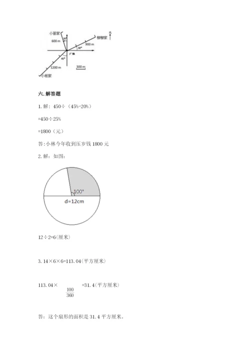 2022人教版六年级上册数学期末考试试卷（夺冠系列）word版.docx