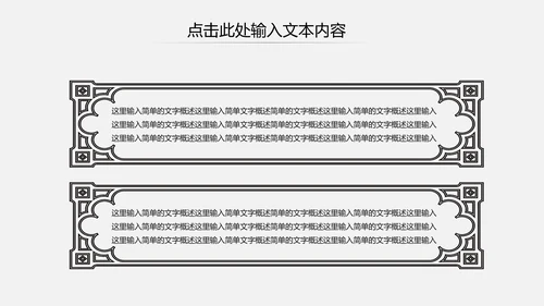 古色古香水墨中国风PPT模板