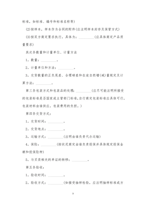 钢材购销合同简单范本.docx