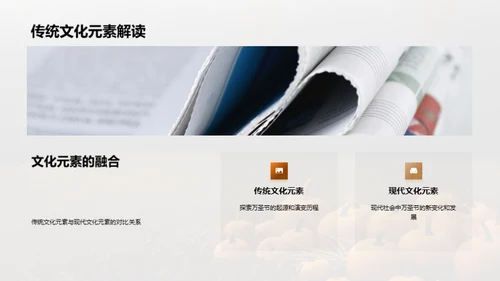 炫彩万圣节