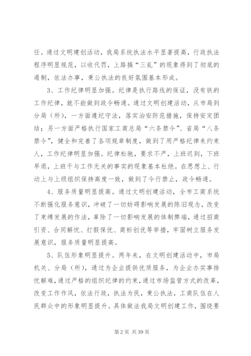 工商局的年终总结范文.docx
