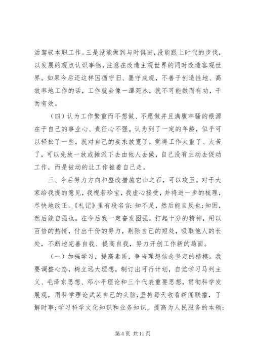 部队党员党性分析材料.docx