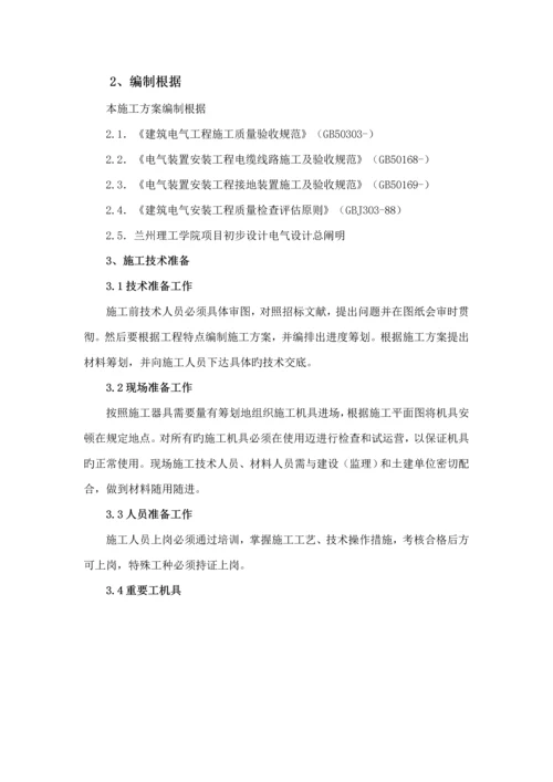 二次配管综合施工专题方案.docx