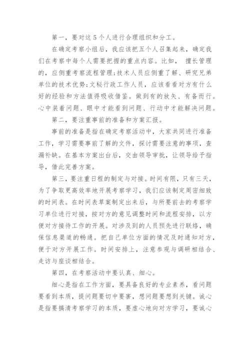 政府机构面试真题及参考答案有哪些.docx