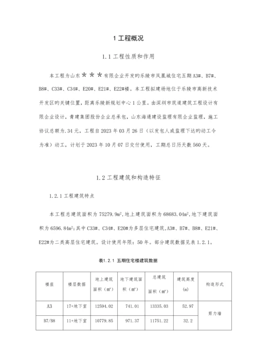 公司工程施工组织设计方案.docx