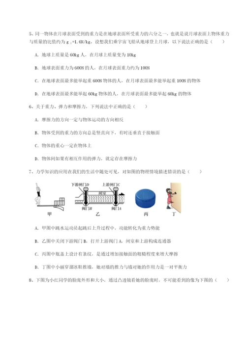 强化训练重庆市北山中学物理八年级下册期末考试同步练习试题（详解版）.docx
