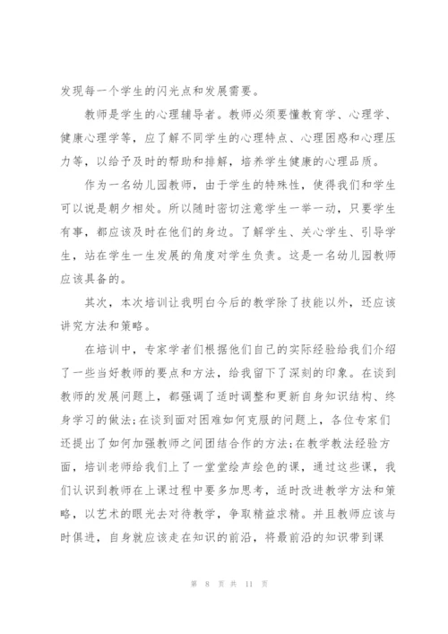 教师岗位培训反思心得体会2022.docx