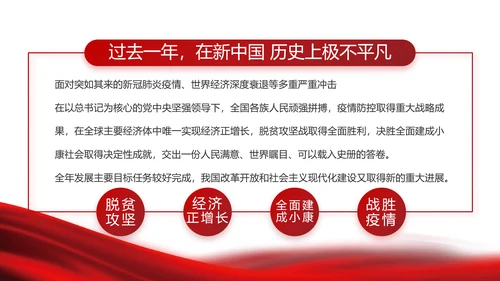 红色党建党支部党员主题党日微党课PPT