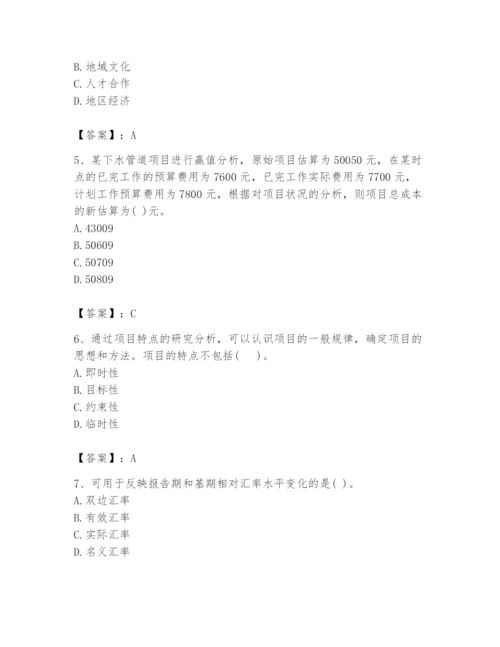 2024年投资项目管理师题库参考答案.docx