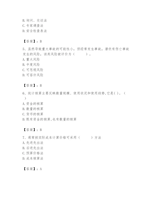 2024年材料员之材料员专业管理实务题库含完整答案（精选题）.docx