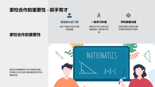 三年级的学习之旅