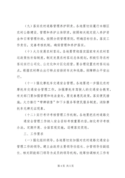 龙凤镇道路交通安全社会化管理工作实施方案[共5篇] (3).docx