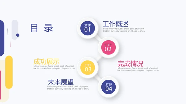 炫彩时尚公司产品介绍宣传通用PPT动态模板