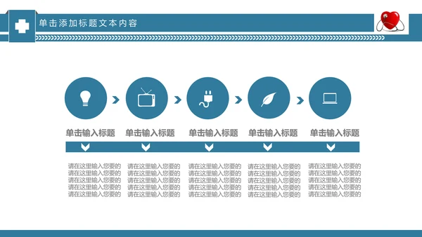 简约手术医疗团队医院医药医生护士PPT