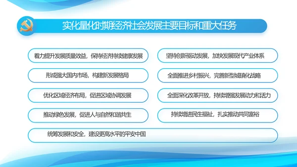 蓝色大气党建党支部年终工作汇报PPT
