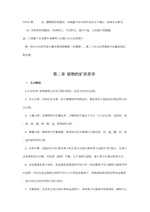 2023年植物生理学必考知识点.docx
