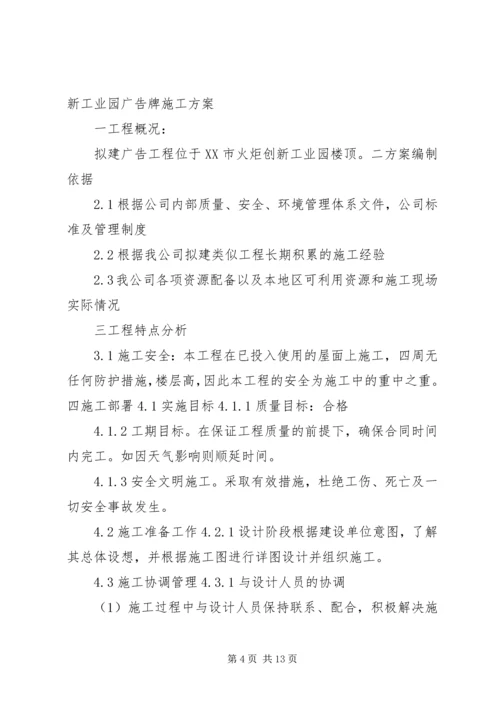 厦门火炬高XX县区科技创新园全面开工建设范文大全.docx