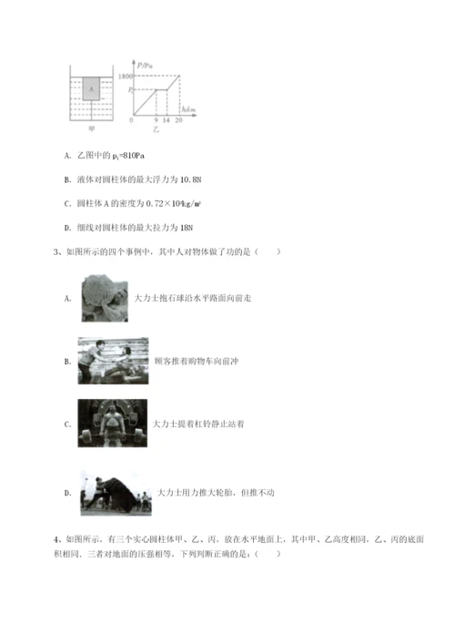 强化训练江苏南通市田家炳中学物理八年级下册期末考试重点解析试题（含答案及解析）.docx